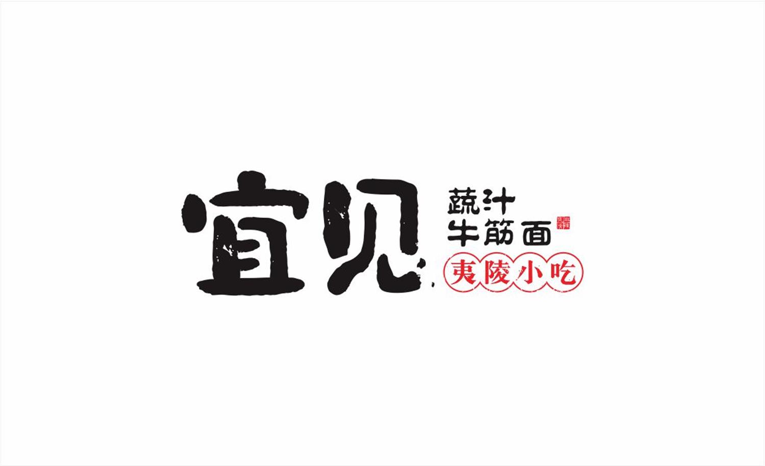 宜昌餐饮LOGO设计