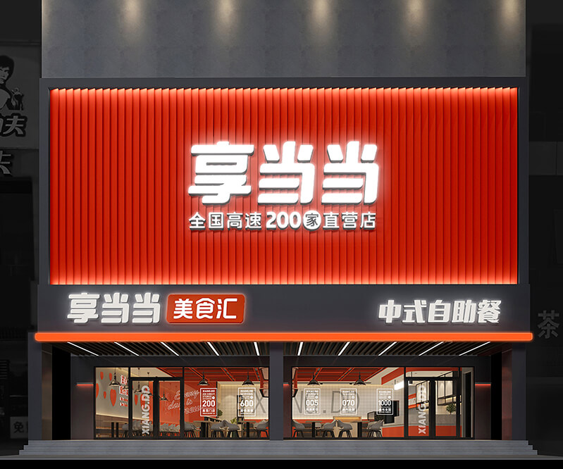 深圳餐饮策划公司,高速公路,深圳餐饮空间设计,连锁餐厅