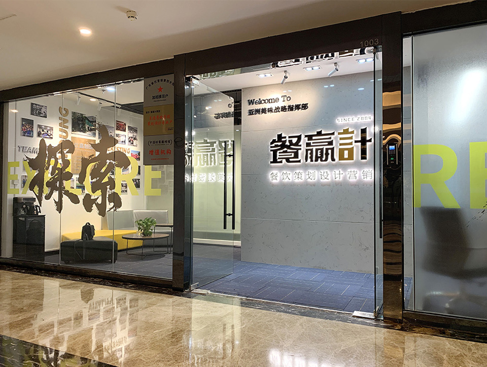 全州如何才能让深圳餐饮品牌策划更得商家青睐？
