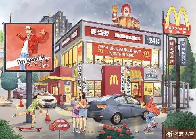 全州麦当劳虚拟餐厅开启元宇宙，是战略布局还是策划营销？